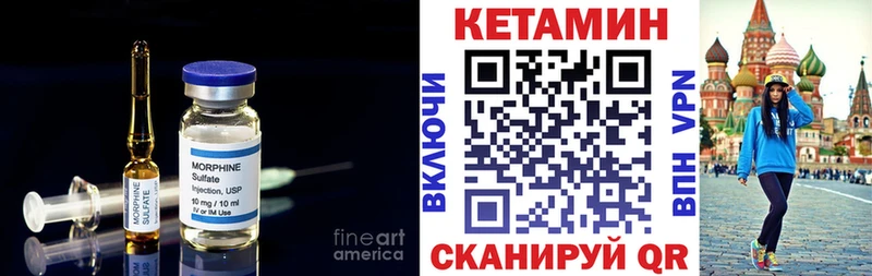 где найти   Будённовск  Кетамин VHQ 