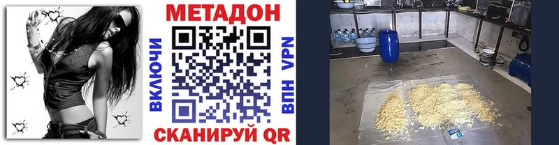МЕТАДОН methadone Будённовск